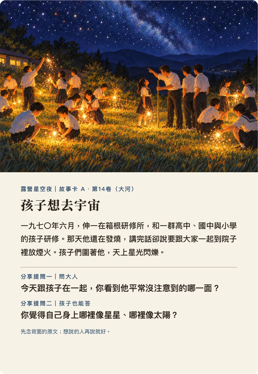 孩子想去宇宙
