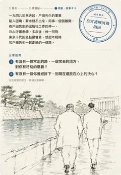 皇宮護城河邊的雨