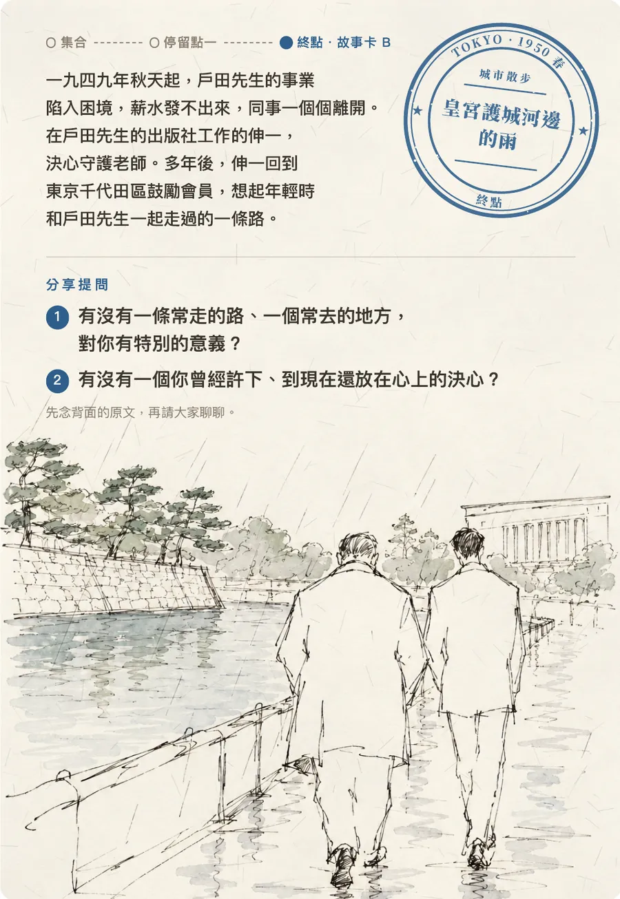 皇宮護城河邊的雨