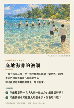 底地海灘的漁網