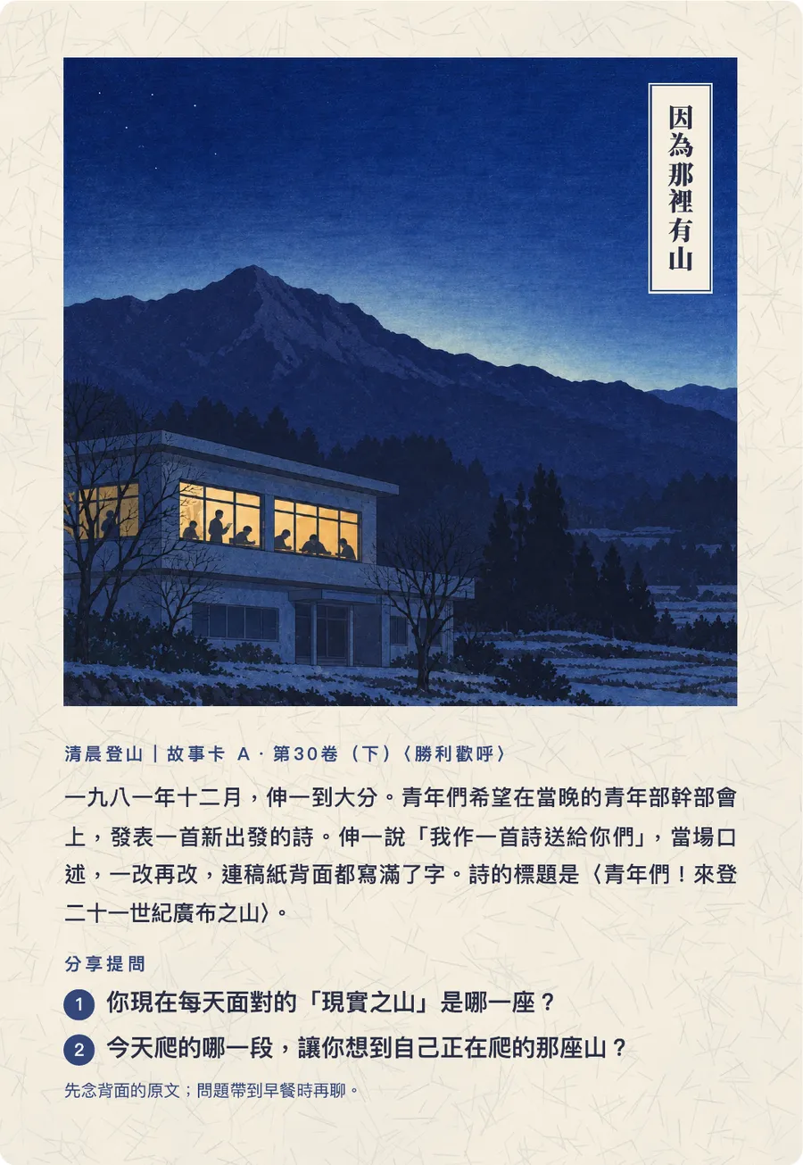 因為那裡有山