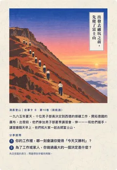 出發去礦坑之前，先爬了富士山